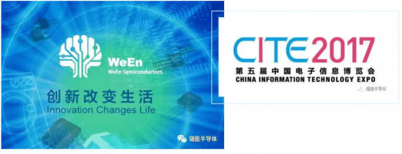 ween_is_looking_forward_to_meeting_you_at_cite_2017_in_shenzhen_china-chinese_version-1.png