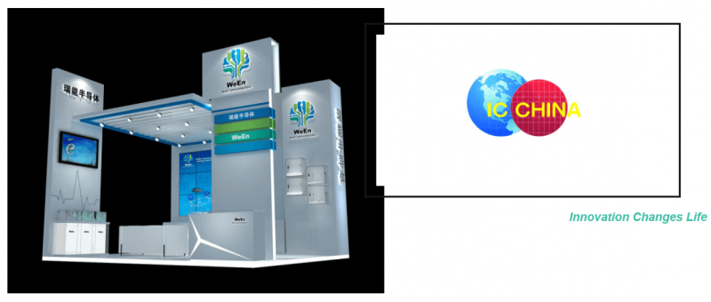 ween_is_looking_forward_to_meeting_you_at_ic_china_2017_in_shanghai_china-chinese_version-1.png