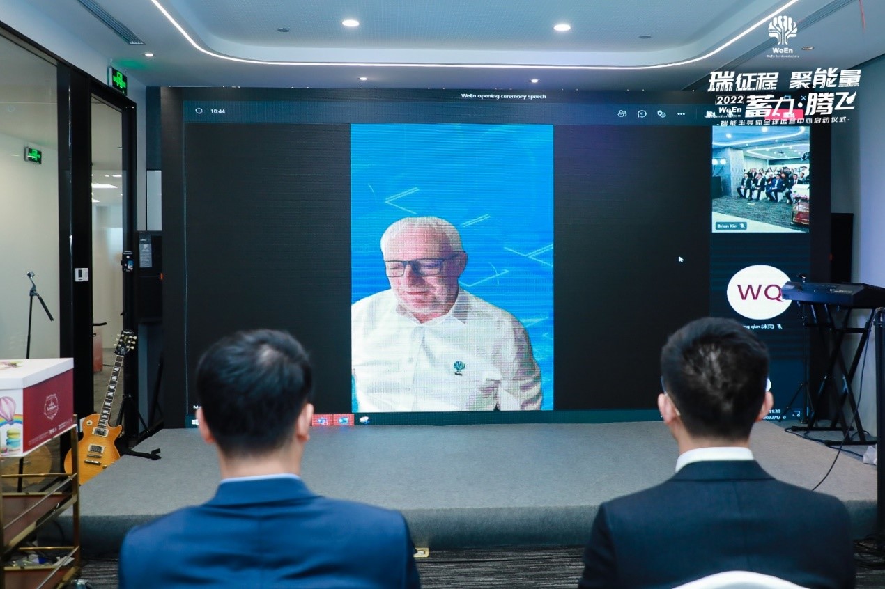 瑞能半导体全球运营中心正式启动2.jpg