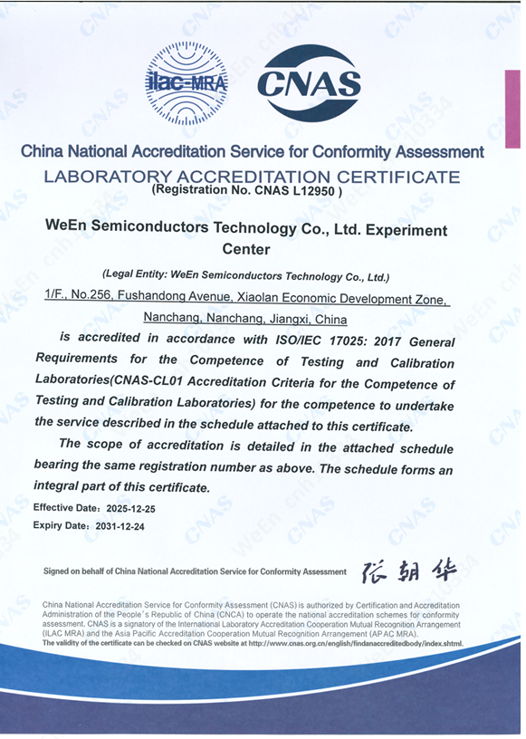 CNAS 英文.png