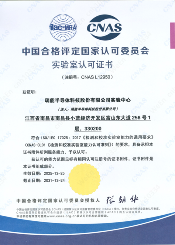 CNAS 中文.png